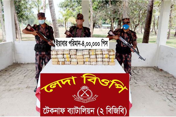 টেকনাফে ৪ লাখ ইয়াবা উদ্ধার 