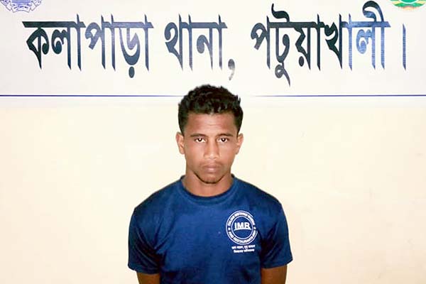 কলাপাড়ায় শিশুকে যৌন নিপীড়নের অভিযোগে যুবক গ্রেফতার