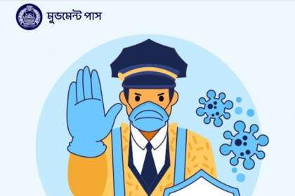 মুভমেন্ট পাস নিয়ে যাচ্ছিলেন শিং মাছ কিনতে, জরিমানা ৩ হাজার