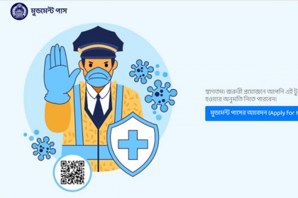 লকডাউনে মুভমেন্ট পাস পেতে ১৬ কোটি হিট