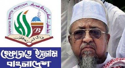 রমজান মাসে আলেমদের হয়রানি মেনে নেয়া যায় না: হেফাজত মহাসচিব 

