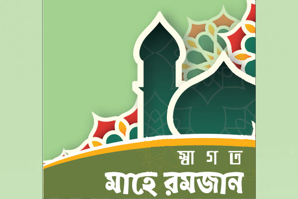 মুত্তাকি হওয়ার সবক নিন