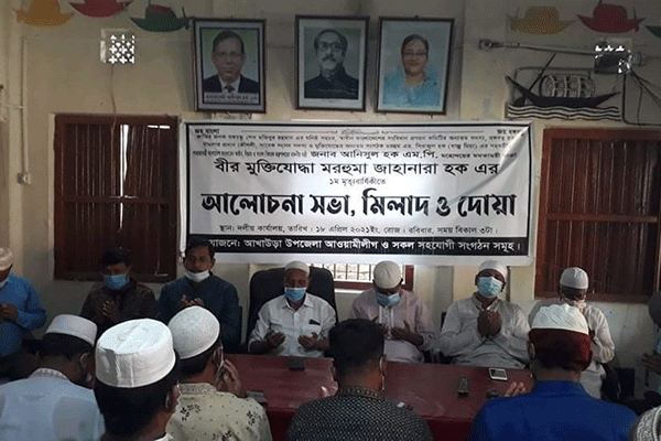 আইনমন্ত্রীর মায়ের ১ম মৃত্যুবার্ষিকীতে আলোচনা সভা