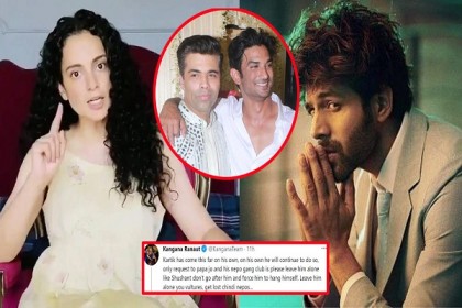 কার্তিককে 'দোস্তানা-২' থেকে বাদ দেওয়ায় প্রতিবাদে সরব কঙ্গনা