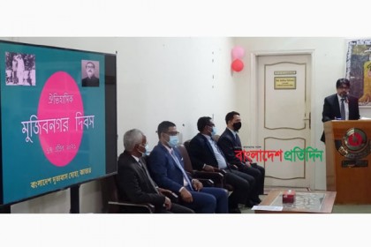 কাতারে বাংলাদেশ দূতাবাসে ঐতিহাসিক মুজিব নগর দিবস পালিত