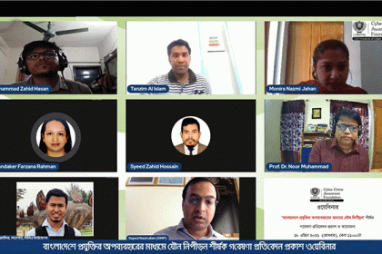 ৬৯ শতাংশ ইন্টারনেটে আপনজনদের হাতেই যৌন নিপীড়নের শিকার