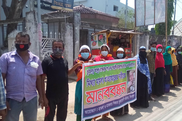 জমি ও জীবনের নিরাপত্তার দাবি জানিয়ে 
দিনাজপুরে মানববন্ধন 