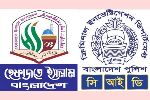 হেফাজতের ২৩ মামলার তদন্তের দায়িত্বে সিআইডি