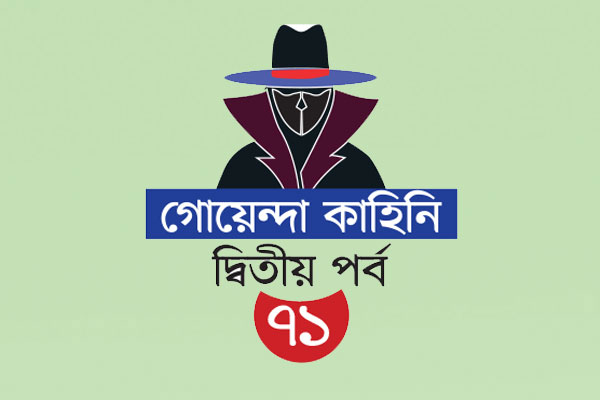 দুর্ঘটনা নয়, খুন
