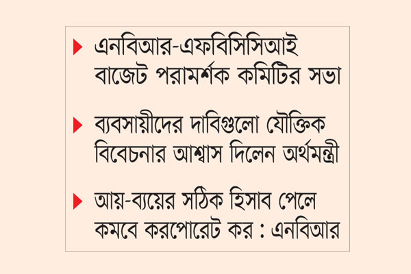 প্রণোদনার টাকা ৫০ শতাংশ অনুদান চান ব্যবসায়ীরা