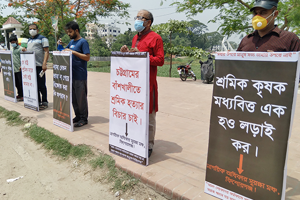 পুলিশের গুলিতে শ্রমিক নিহতের প্রতিবাদে কিশোরগঞ্জে মানববন্ধন