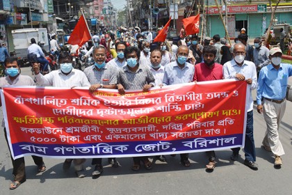 পুলিশের গুলিতে শ্রমিক নিহতের প্রতিবাদে বরিশালে বিক্ষোভ