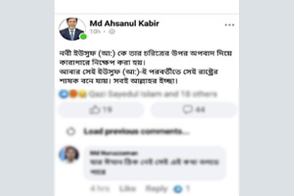 ঢাবি কর্মকর্তাকে ফেসবুক পোস্টের দায়ে শোকজ