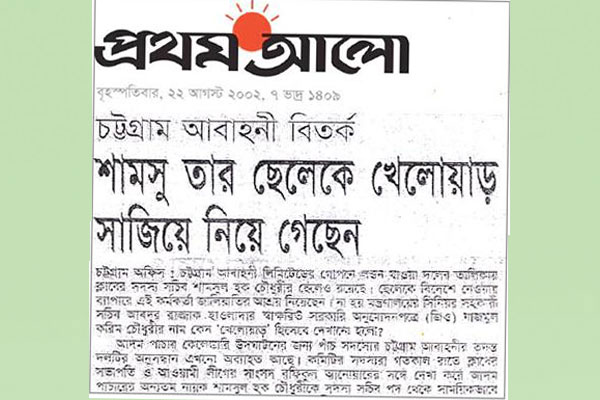 শামসু তার ছেলেকে খেলোয়াড় সাজিয়ে নিয়ে যান লন্ডনে