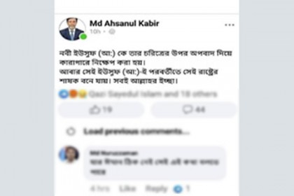ঢাবি কর্মকর্তাকে ফেসবুক পোস্টের দায়ে শোকজ