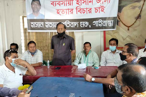 গাইবান্ধায় হাসান হত্যার বিচার দাবি