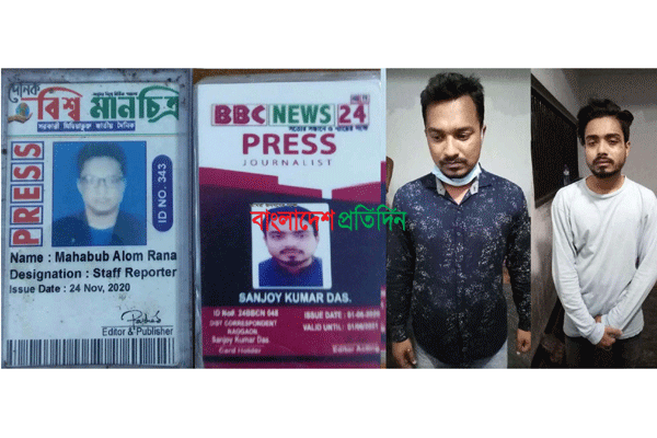 নওগাঁয় ফেনসিডিলসহ দুই কথিত সাংবাদিক আটক