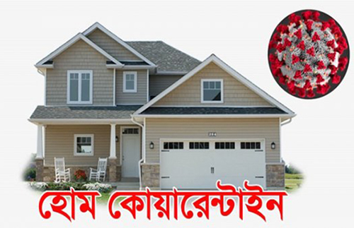 ভারত থেকে এলেই ১৪ দিনের কোয়ারেন্টাইন