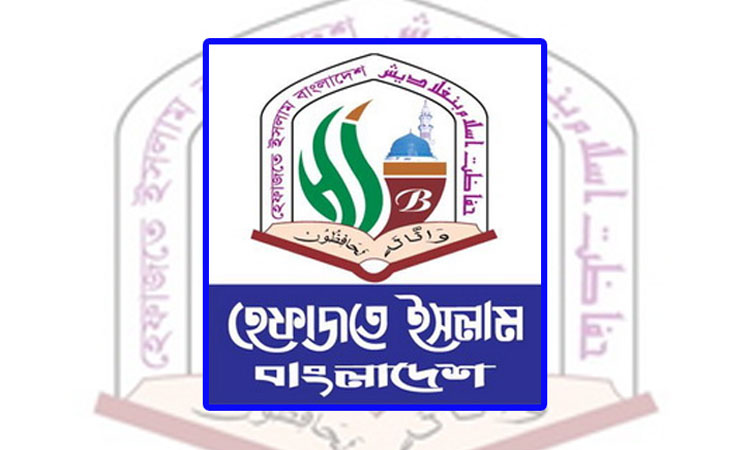 হেফাজতের আহ্বায়ক কমিটির বাকি সদস্যদের নাম জানা যাবে আজ 
