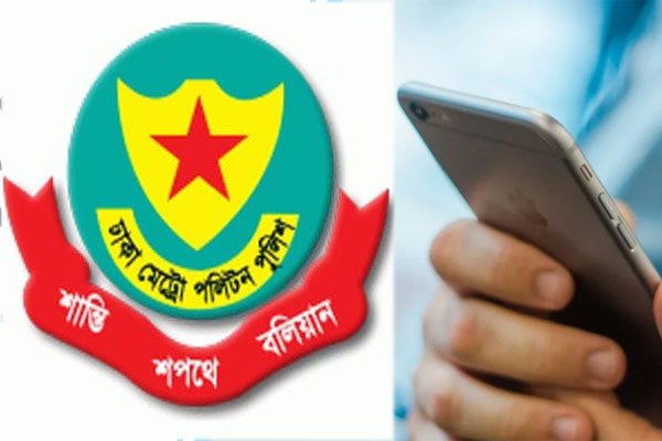  নিরাপদ মোবাইল ব্যাংকিংয়ের জন্য যেসব পরামর্শ দিয়েছে ডিএমপি