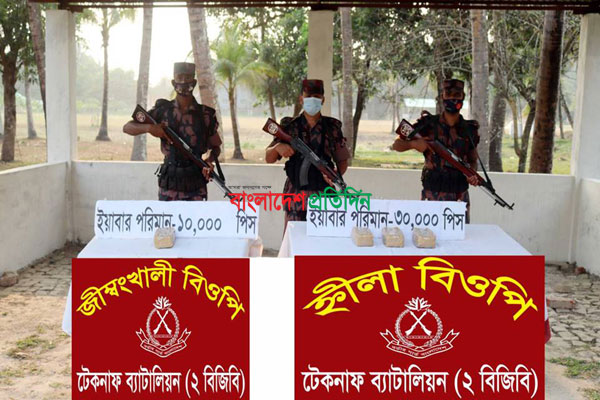টেকনাফে বিজিবির ৪০ হাজার ইয়াবা উদ্ধার