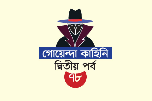 হাতে জন্মদিনের কেক ব্যাক পকেটে হাতুড়ি