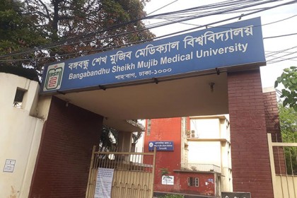 বিএসএমএমইউতে ২০ হাজার লিটার অক্সিজেন ট্যাংক স্থাপনের নির্দেশ