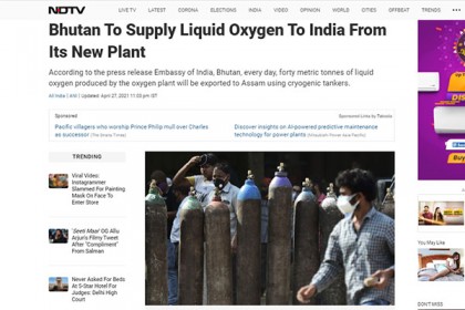 দিশেহারা ভারতকে অক্সিজেন দিচ্ছে ভুটান