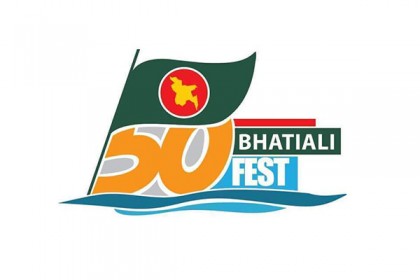 যুক্তরাজ্যে পাঁচ দিনব্যাপী মুক্ত আর্টসের ভাটিয়ালি উৎসব শুরু হচ্ছে