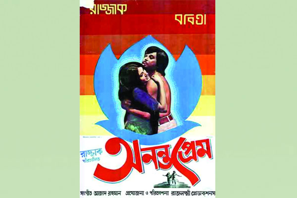 চলচ্চিত্র অবশেষে টিকবে তো!