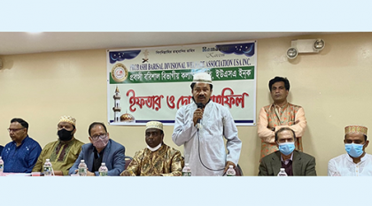 ‘প্রবাসী বরিশাল বিভাগীয় কল্যাণ সমিতি’র দোয়া মাহফিল