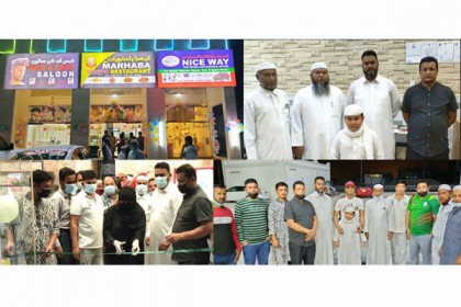 কাতারে বাংলাদেশি তিনটি প্রতিষ্ঠানের যাত্রা