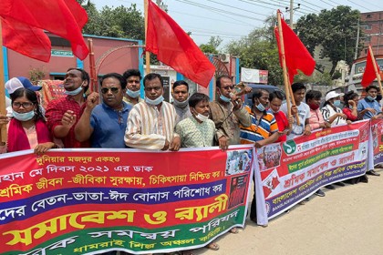 সাভারে মে দিবস পালিত 