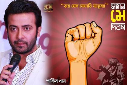 শ্রমিকরাই রিয়েল লাইফের হিরো : শাকিব খান