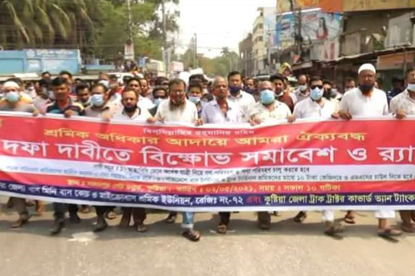 কুষ্টিয়ায় পরিবহন শ্রমিকদের বিক্ষোভ, বাস চালুর দাবি