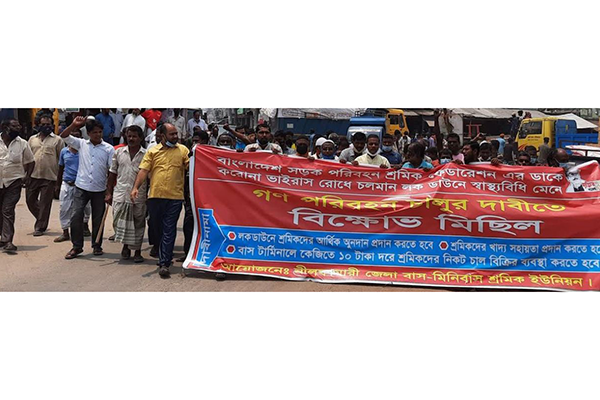 গণপরিবহন চালুর দাবিতে সৈয়দপুরে পরিবহন শ্রমিকদের বিক্ষোভ 