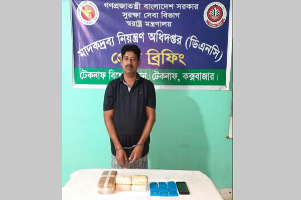 টেকনাফে ২০ হাজার ইয়াবাসহ মাদক কারবারি আটক ১