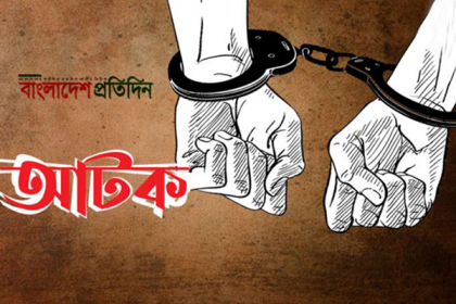 রাজধানীতে গাঁজাসহ মাদক কারবারী আটক