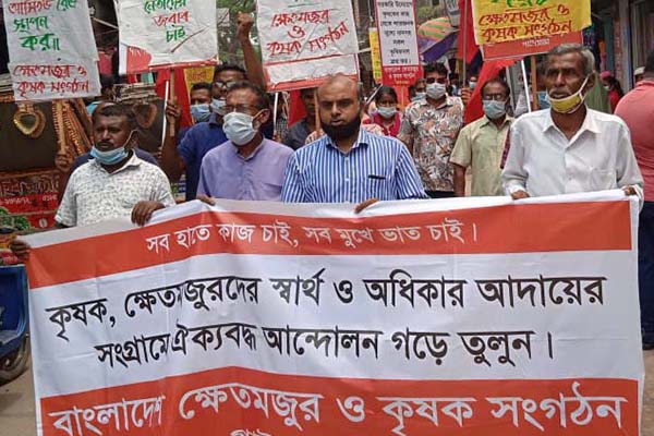 কৃষকের কাছ থেকে ধান কেনার দাবিতে গাইবান্ধায় বিক্ষোভ