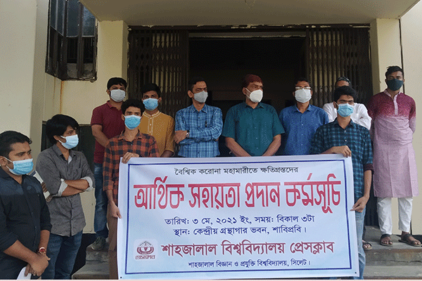 করোনায় ক্ষতিগ্রস্তদের মাঝে শাবি প্রেসক্লাবের আর্থিক সহায়তা
