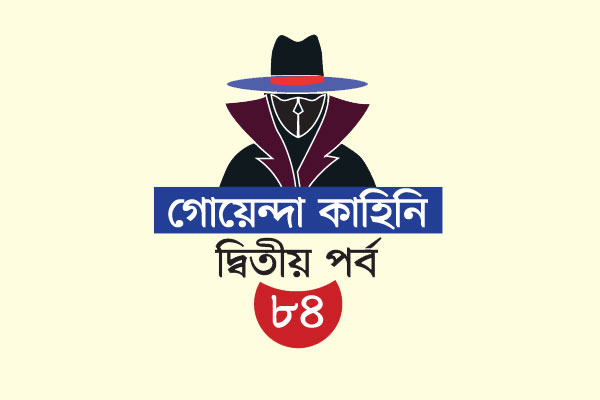 খুনে ছিল হিংস্র কুকুর