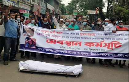 বিচারের দাবিতে থানার সামনে লাশ নিয়ে অবস্থান কর্মসূচি