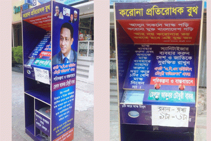করোনা প্রতিরোধক বুথ স্থাপন চট্টগ্রামে