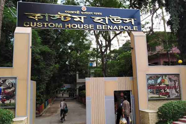 দেশের সর্বপ্রথম 'ডিজিটাল' কাস্টমস বেনাপোল   