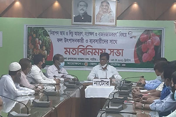 নাটোরে আম ও লিচু আহরণের বিষয়ে মতবিনিময়
