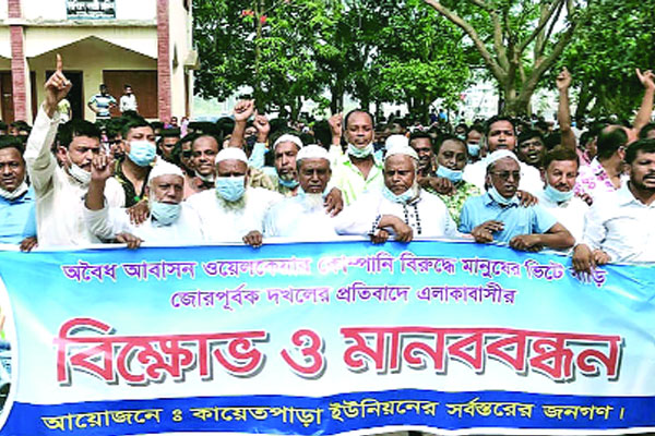 রূপগঞ্জে ভুয়া আবাসন কোম্পানির বিরুদ্ধে বিক্ষোভ ও মানববন্ধন