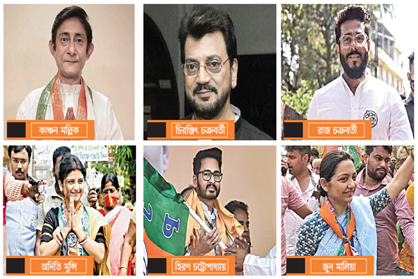 ভোটের লড়াইয়ে তারকাদের হারজিত
