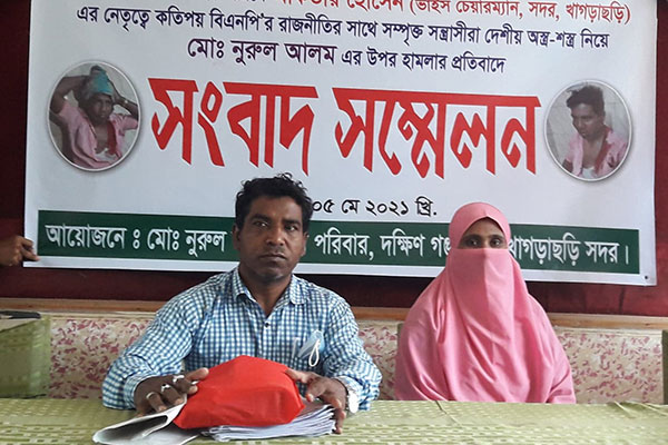 খাগড়াছড়িতে হামলাকারীদের গ্রেফতারের দাবিতে সংবাদ সম্মেলন