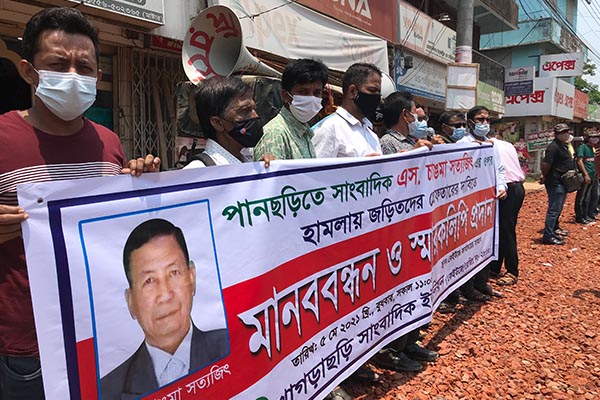 হামলার প্রতিবাদে খাগড়াছড়িতে সাংবাদিকদের মানববন্ধন