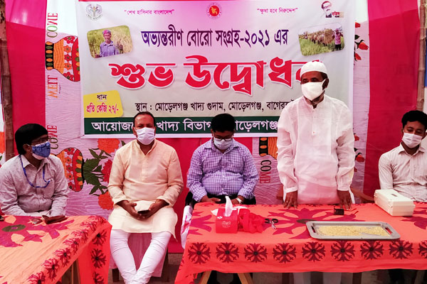 মোরেলগঞ্জে সরকারিভাবে ধান ক্রয় শুরু